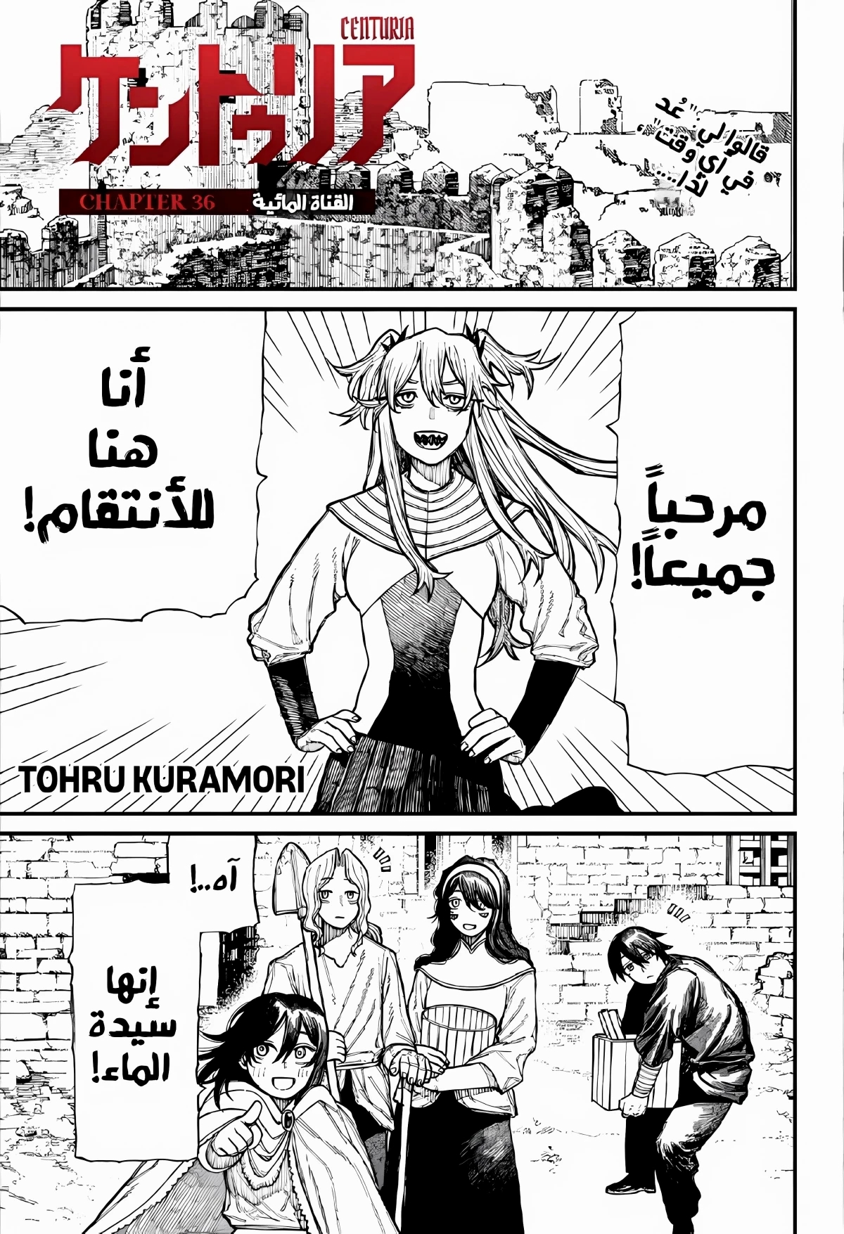 Comic page
