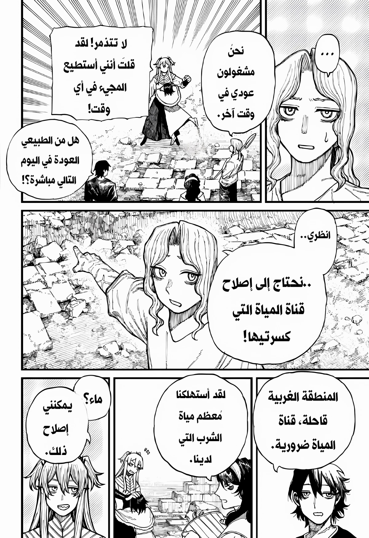 Comic page