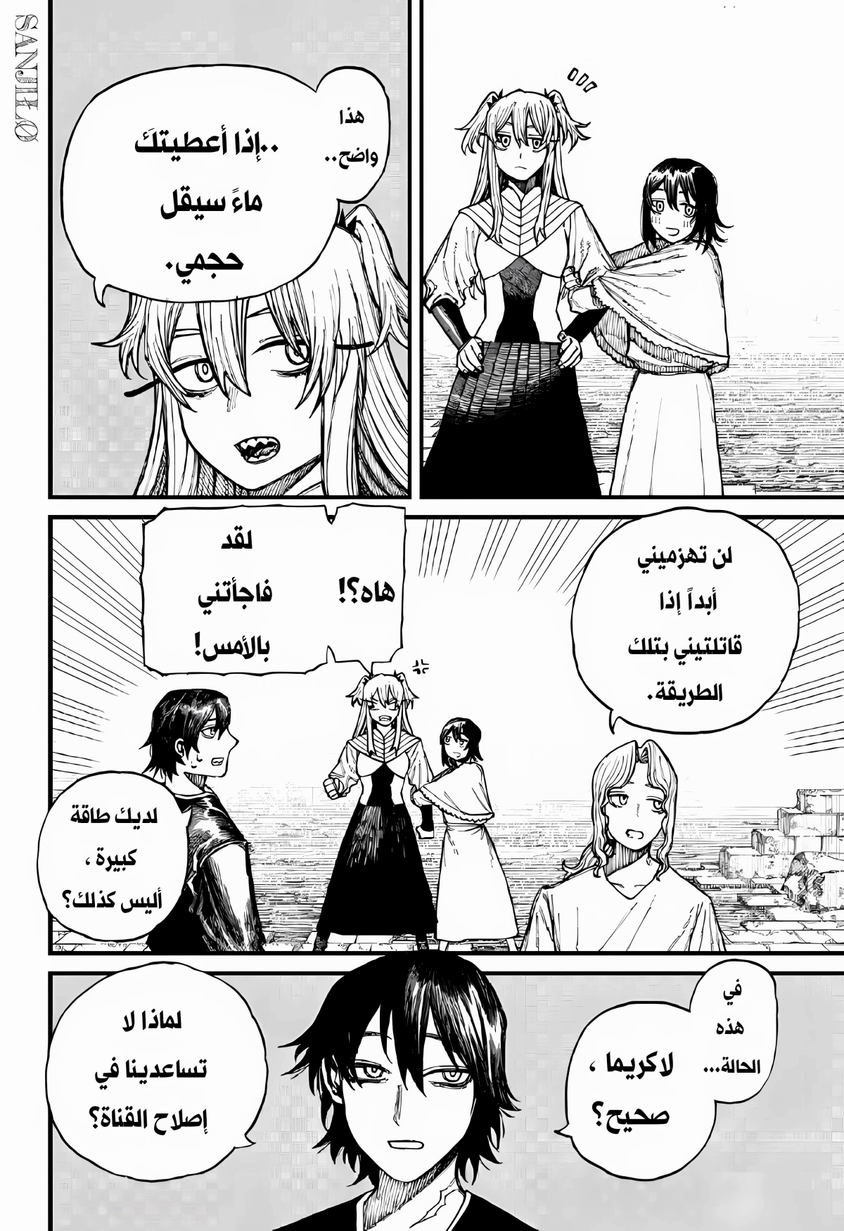 Comic page