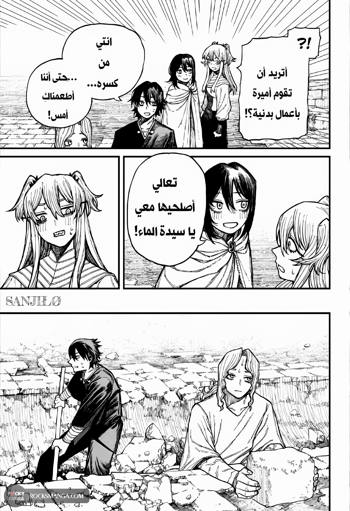 Comic page