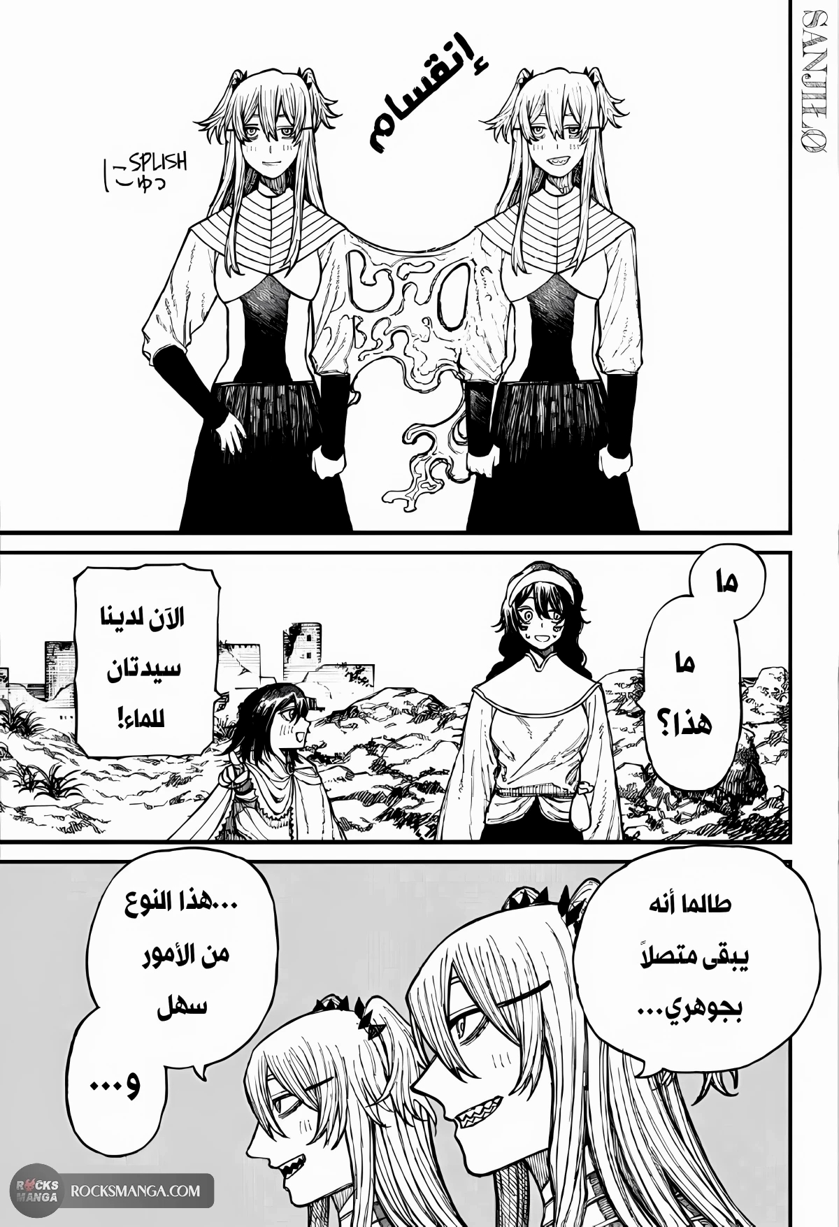 Comic page