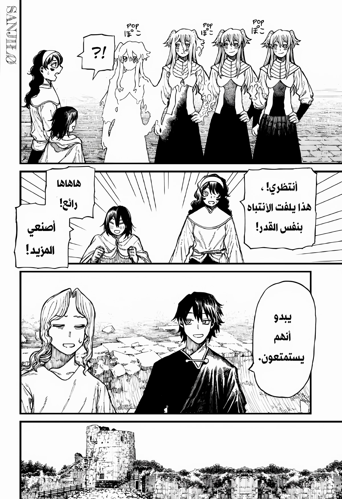 Comic page