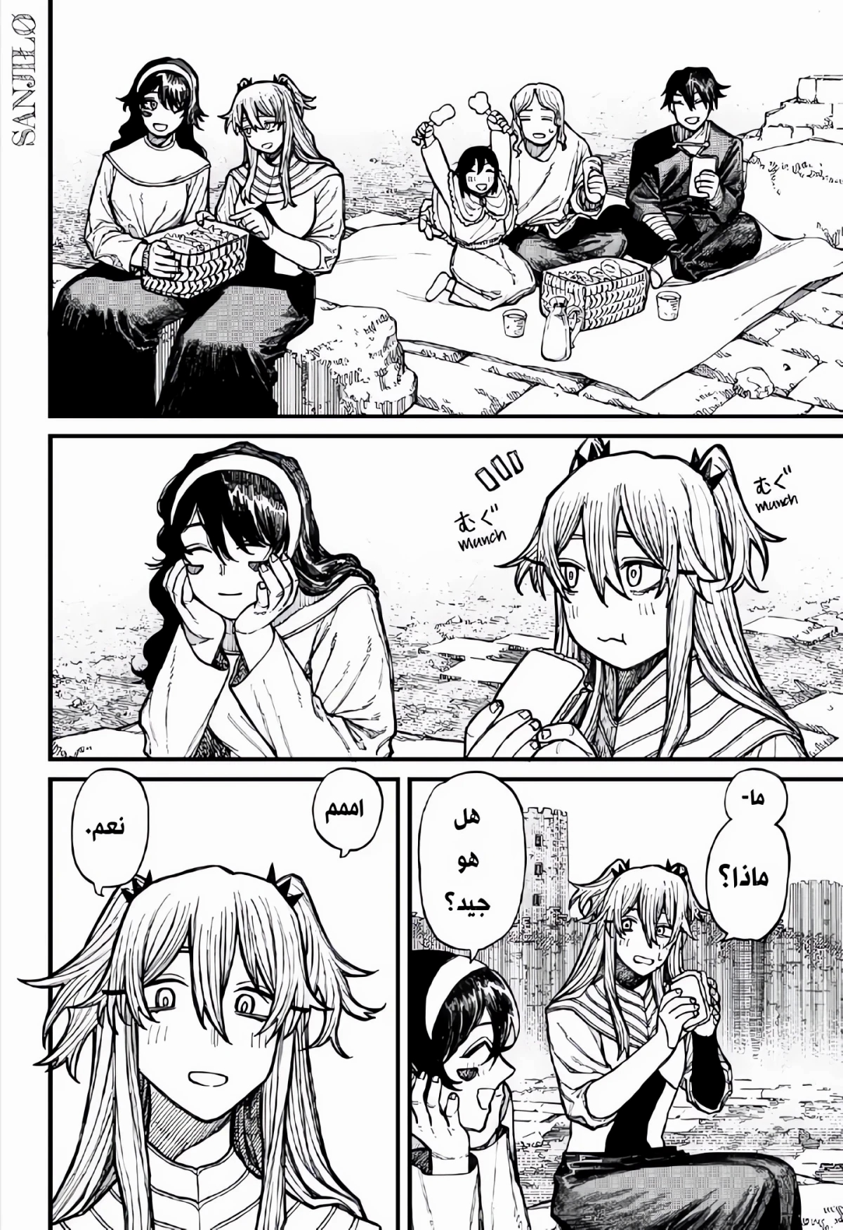 Comic page
