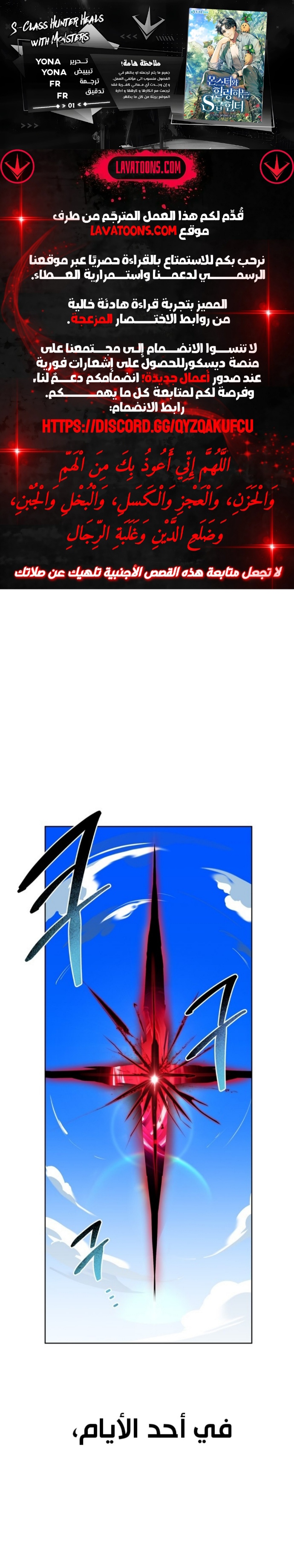 Comic page