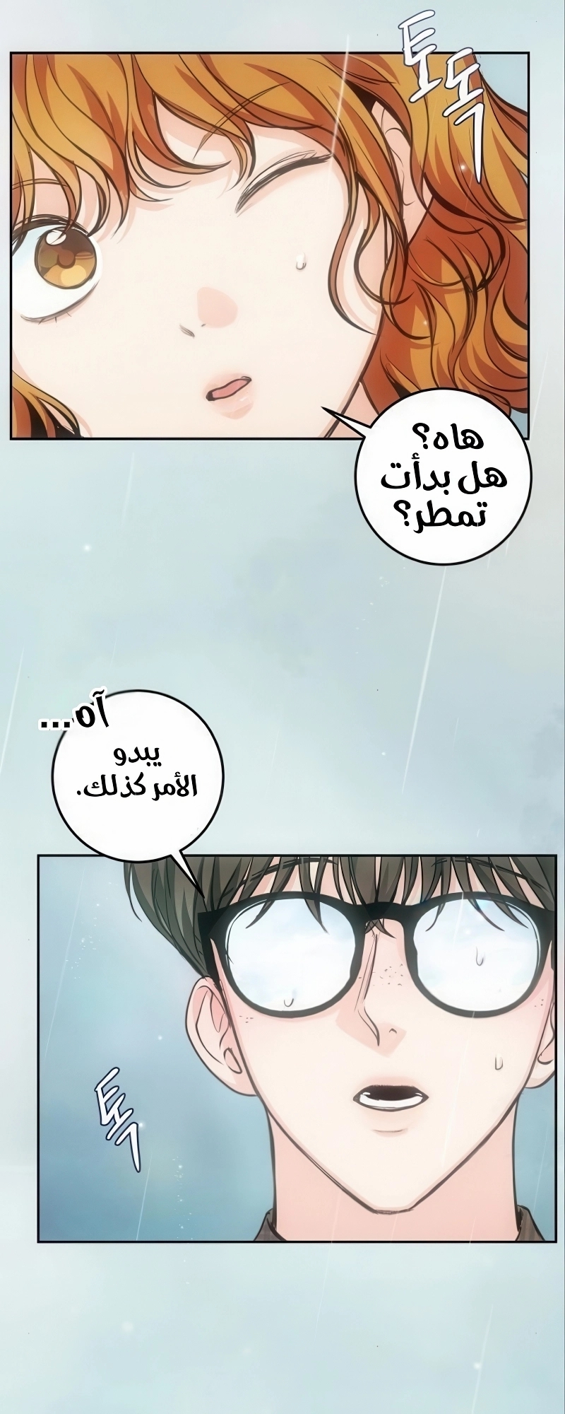 Comic page