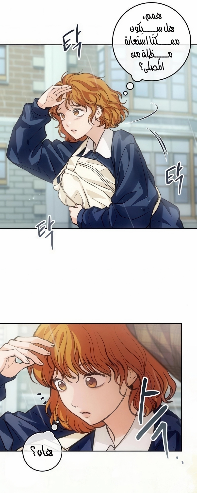 Comic page