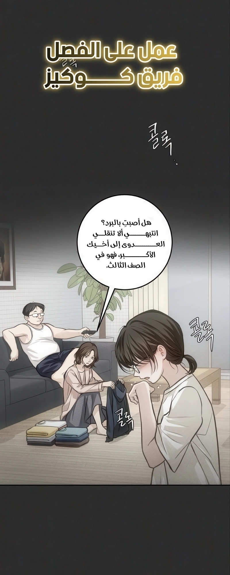 Comic page