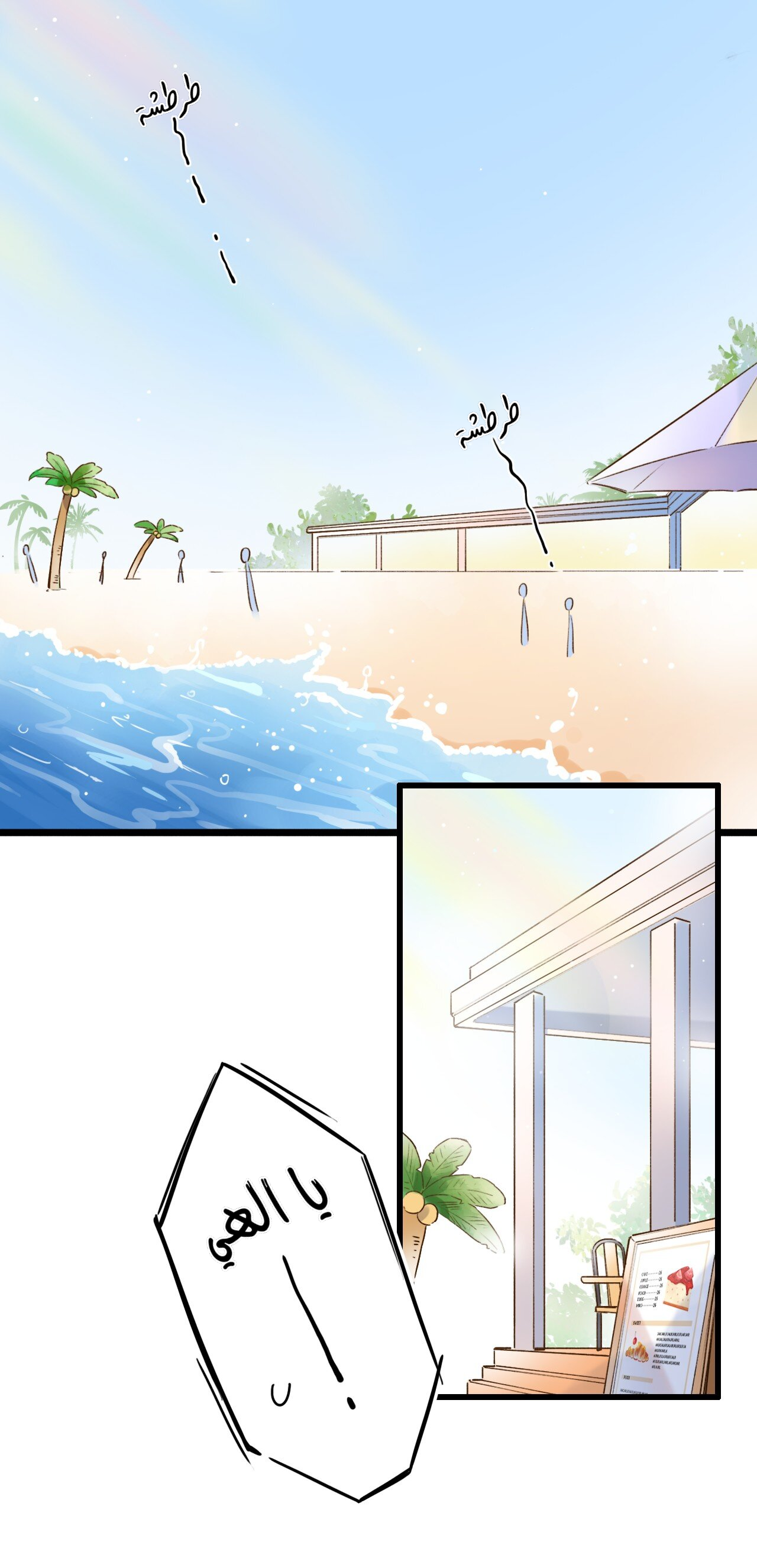 Comic page