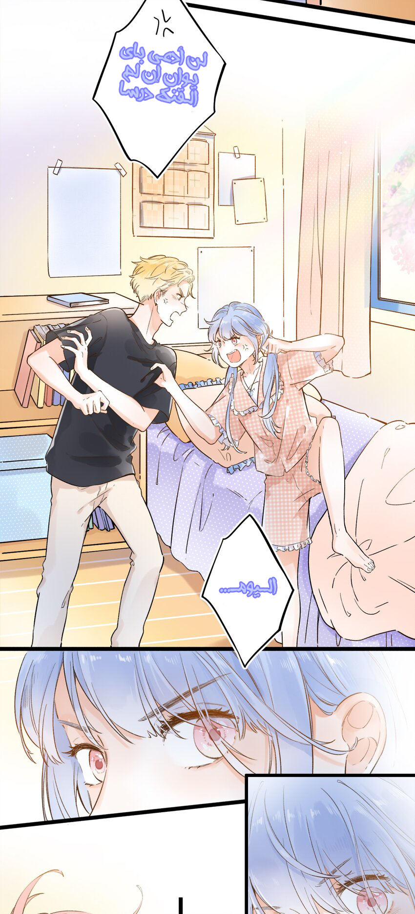 Comic page