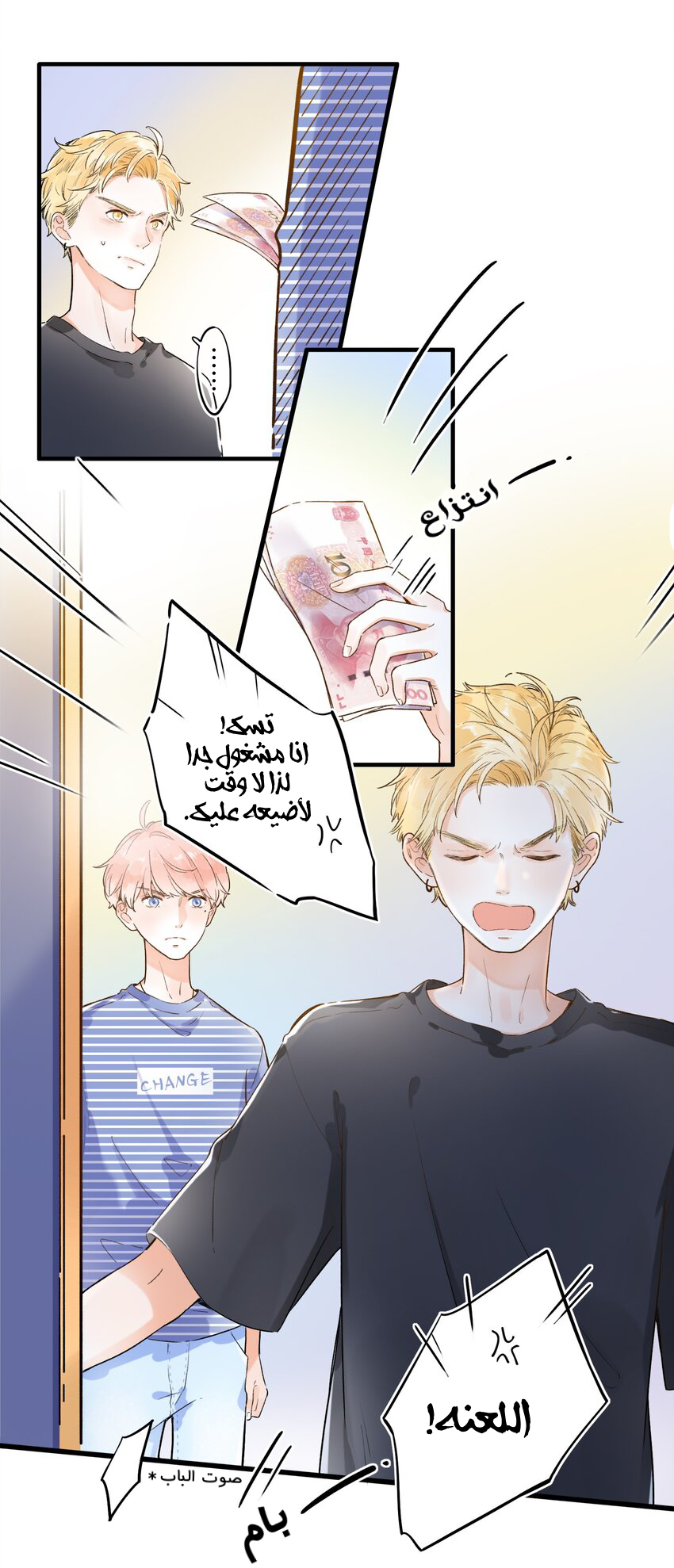 Comic page