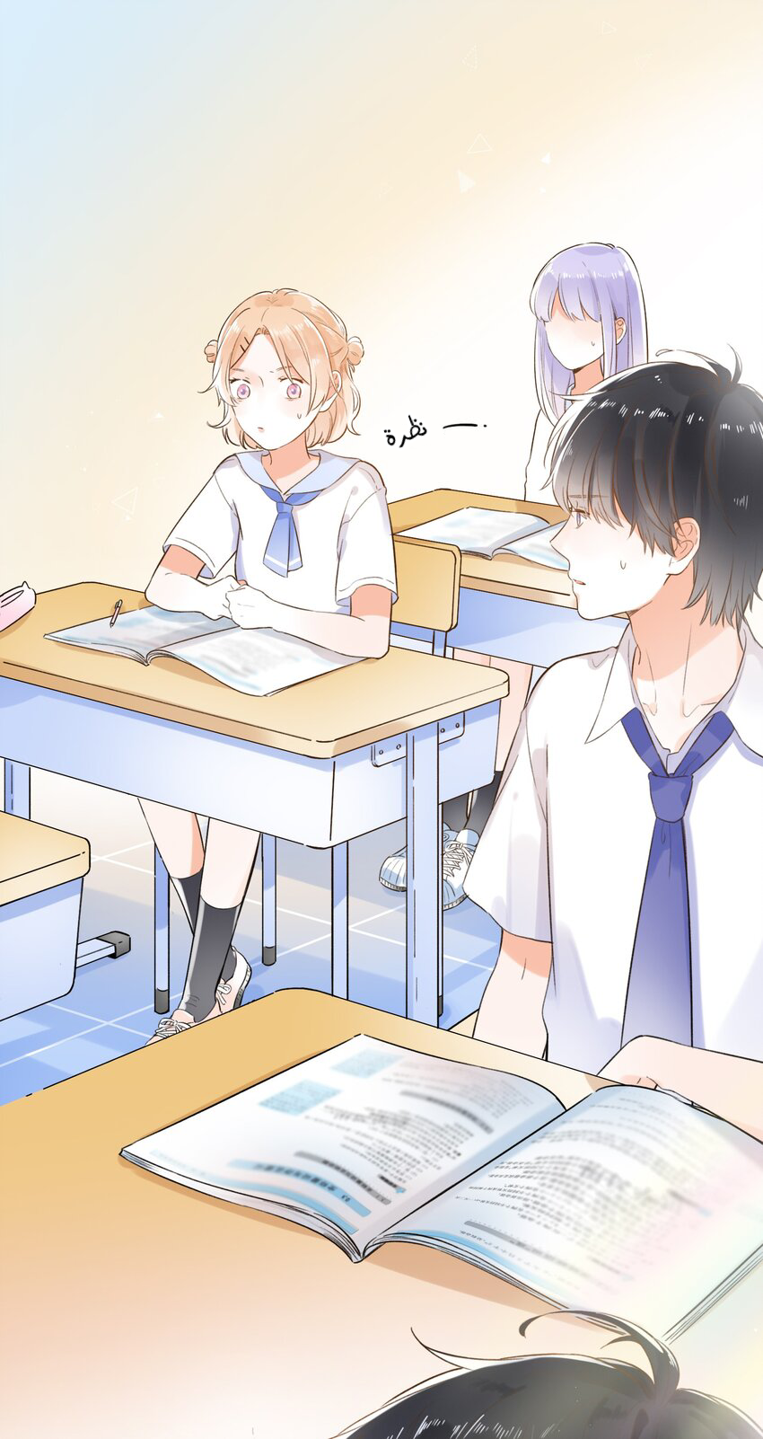 Comic page