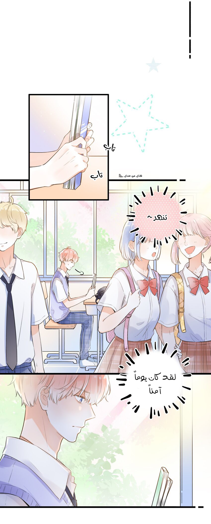 Comic page