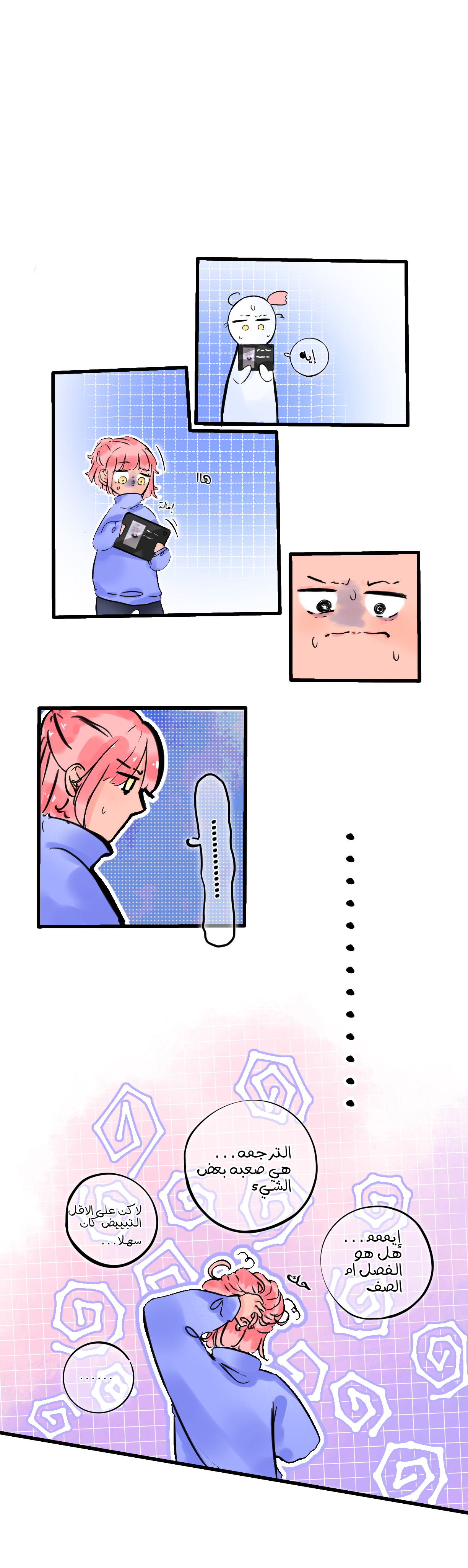 Comic page