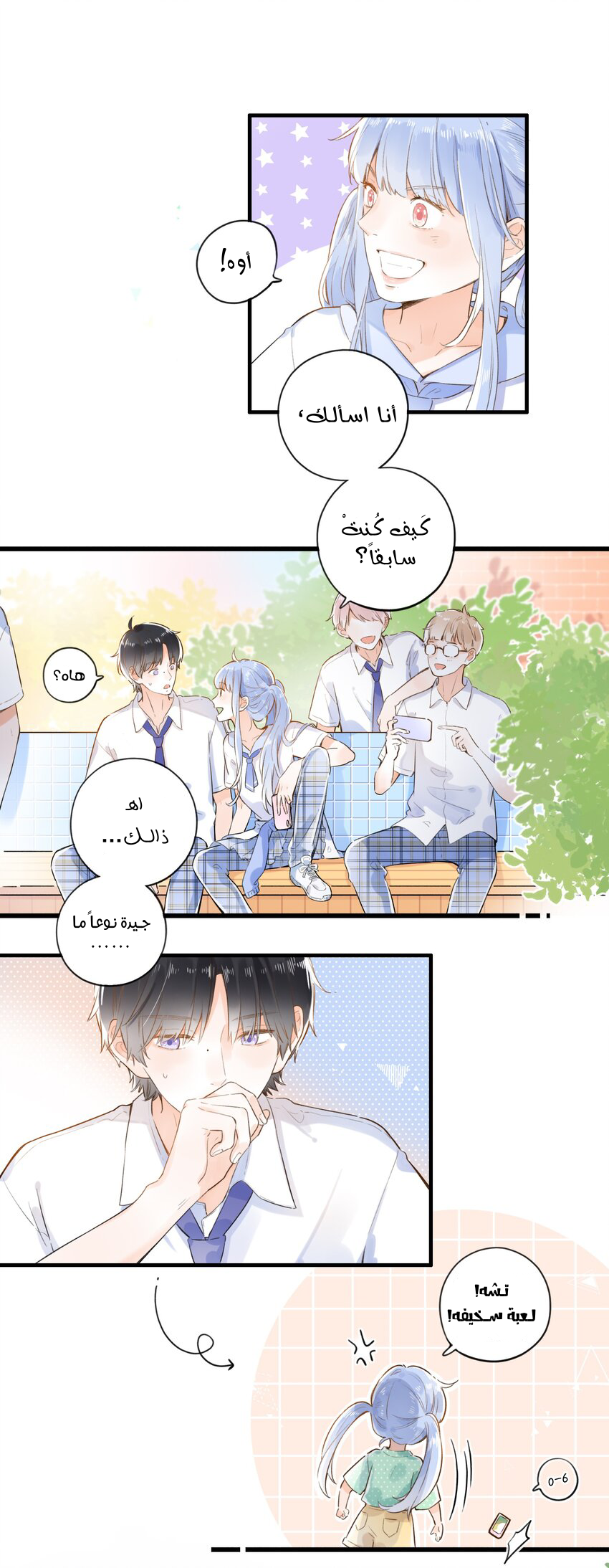 Comic page