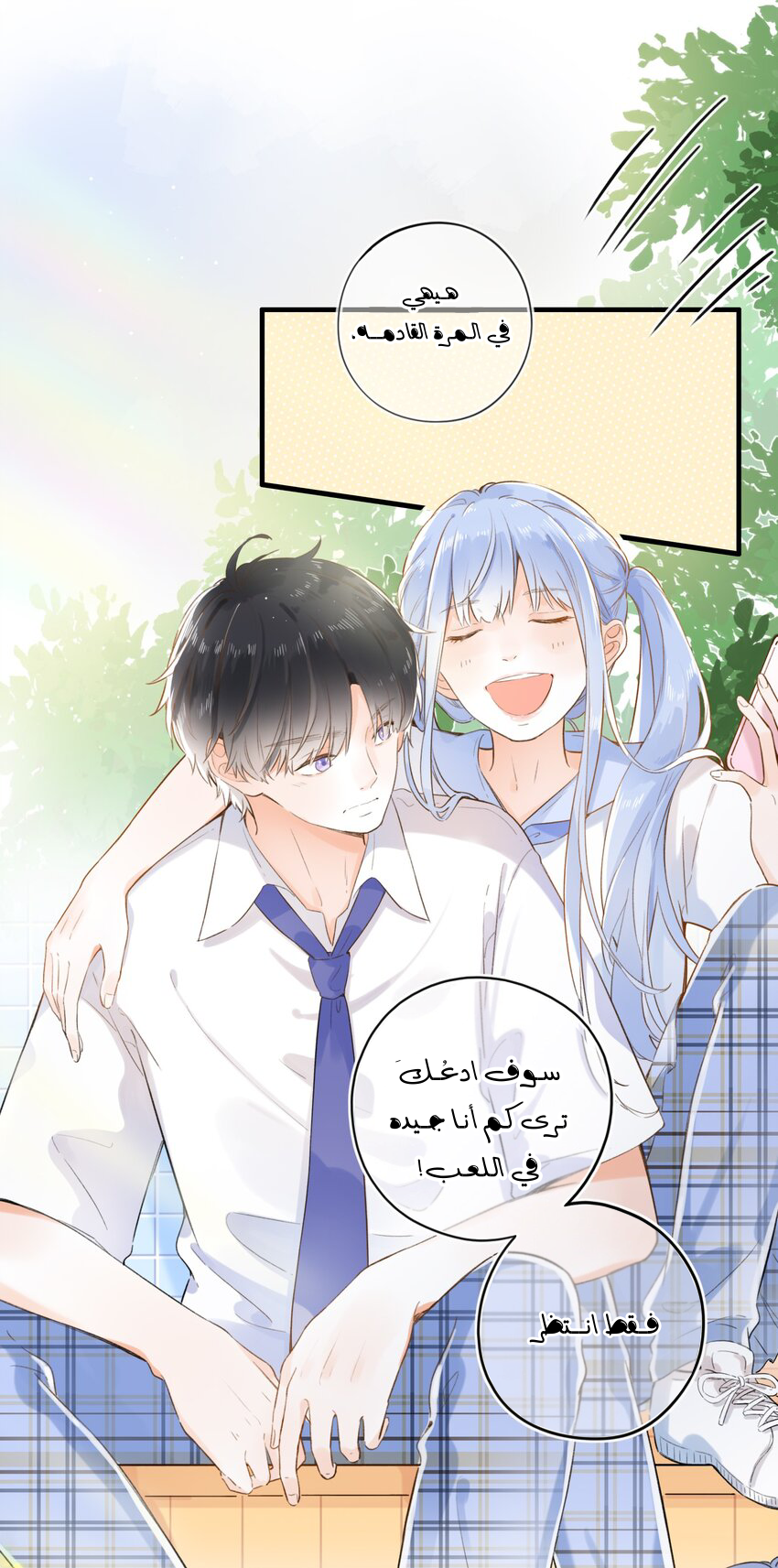 Comic page