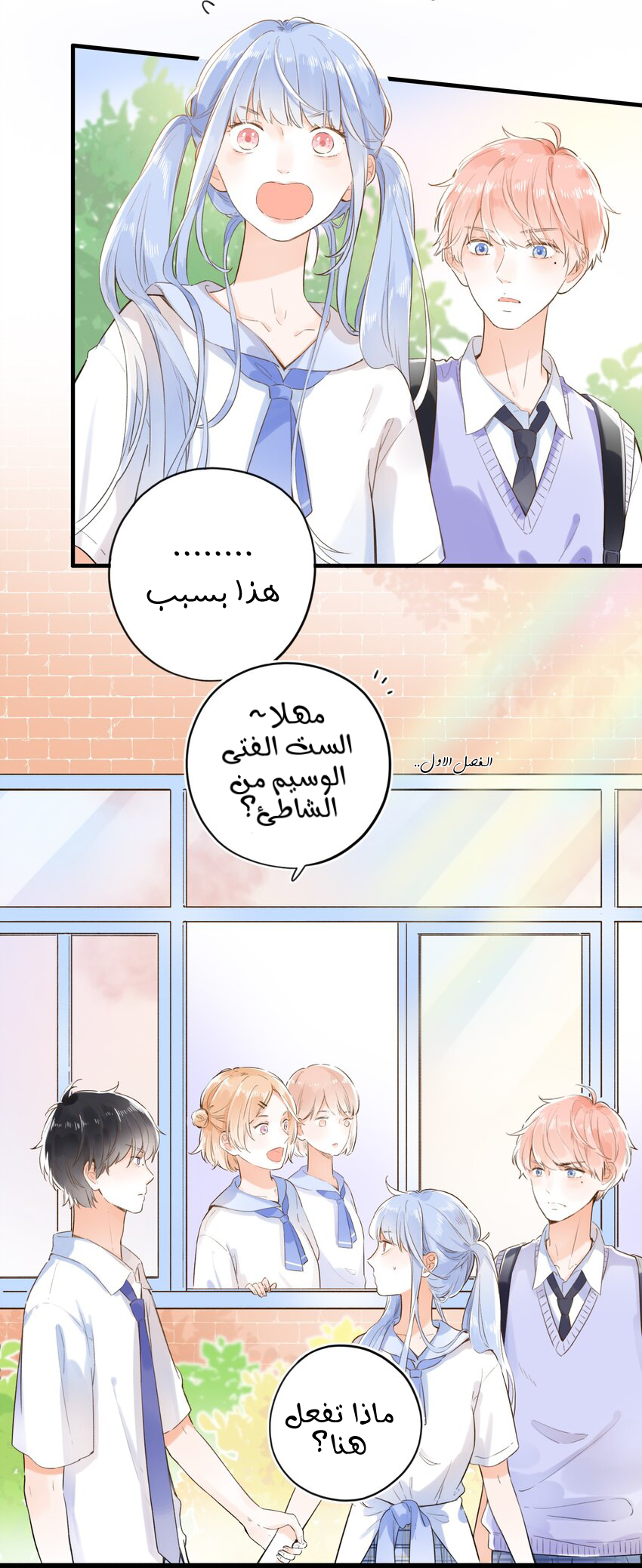 Comic page