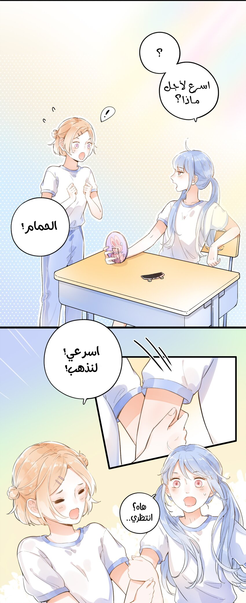 Comic page
