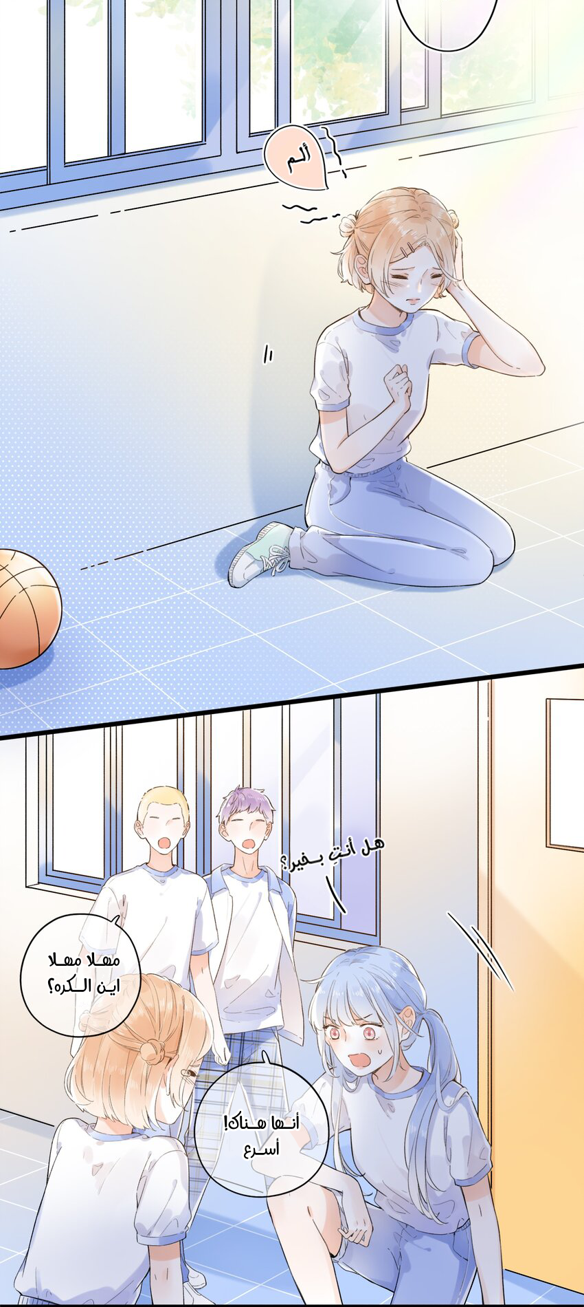 Comic page