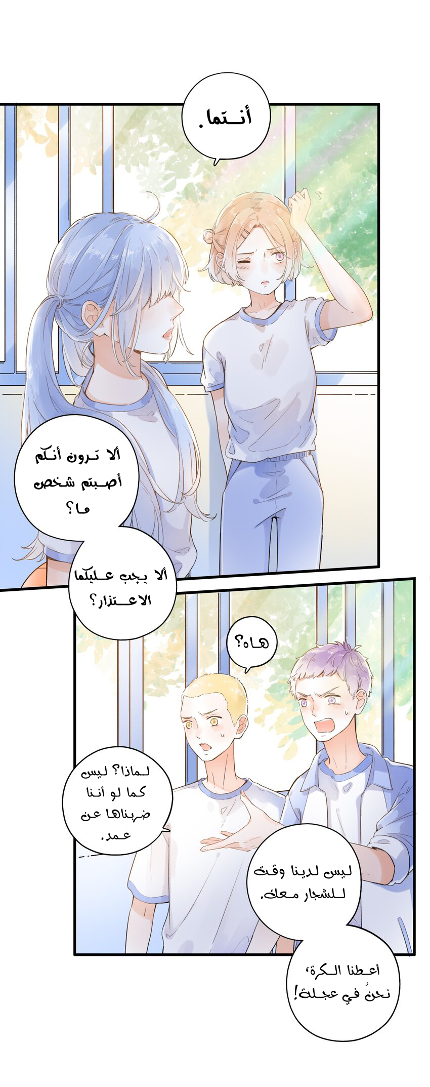 Comic page