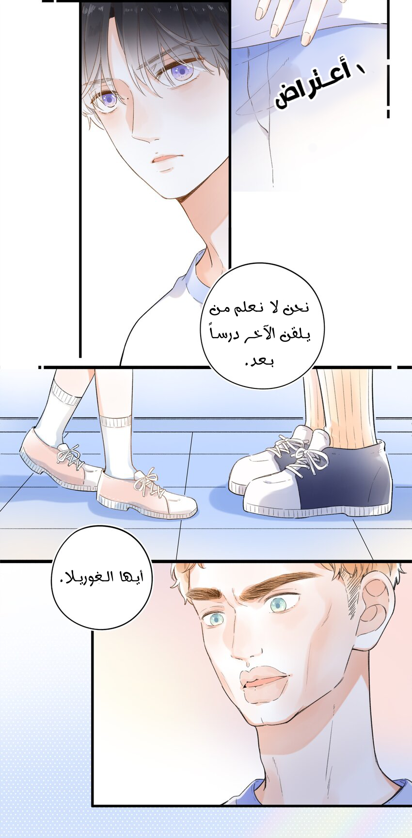 Comic page