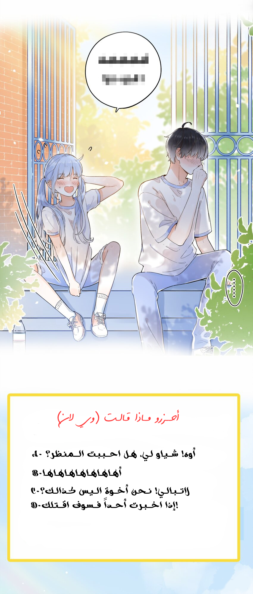 Comic page
