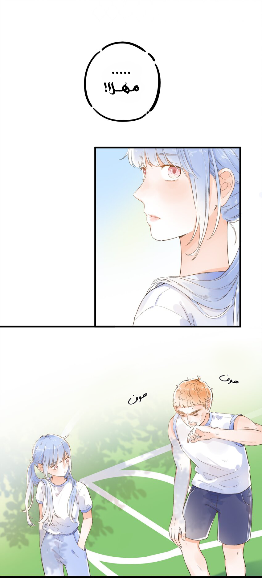 Comic page