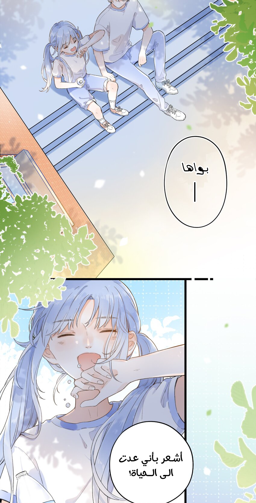 Comic page