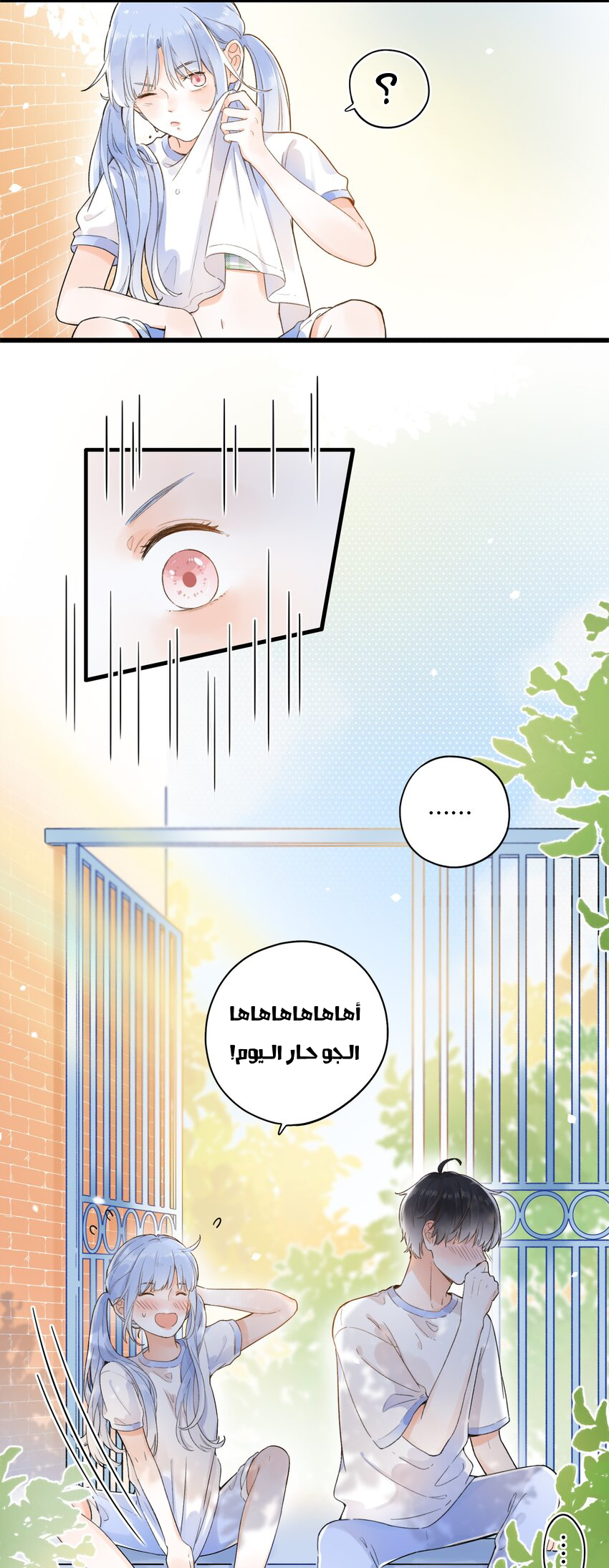 Comic page