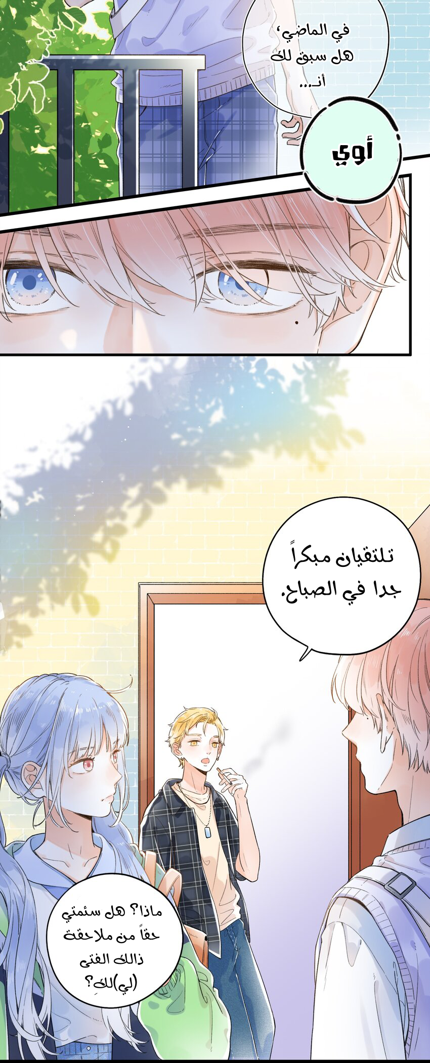 Comic page