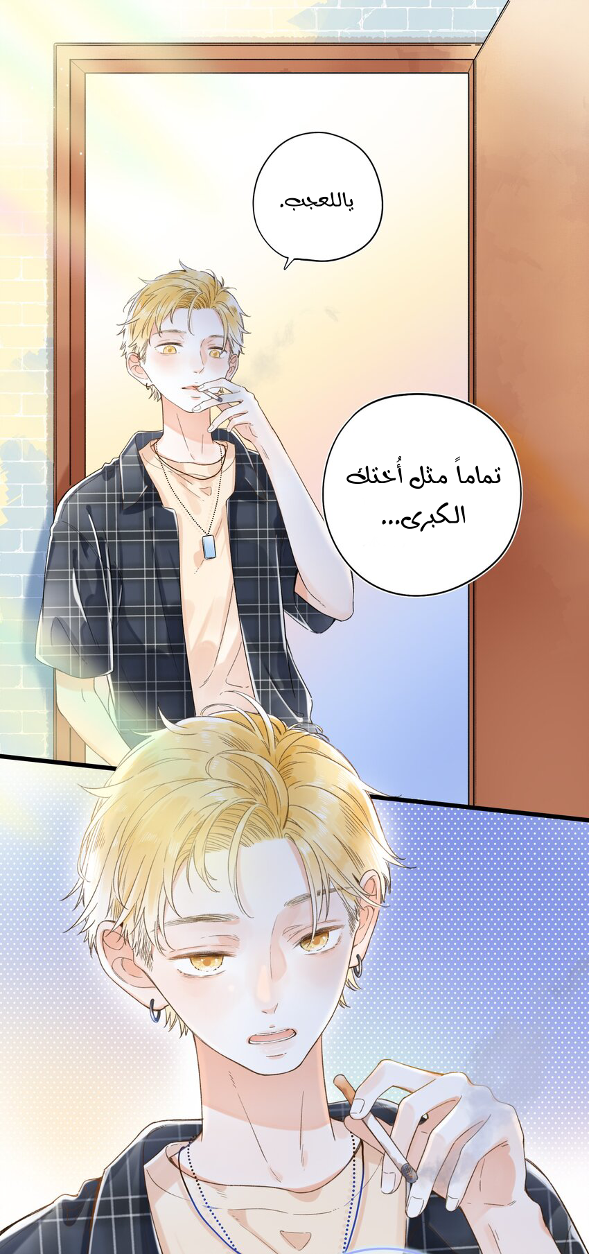Comic page
