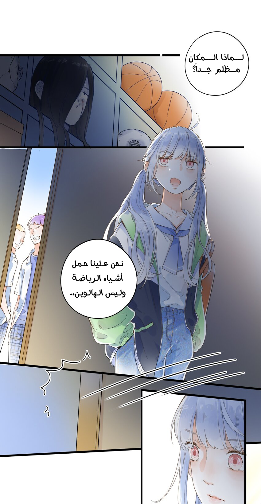 Comic page