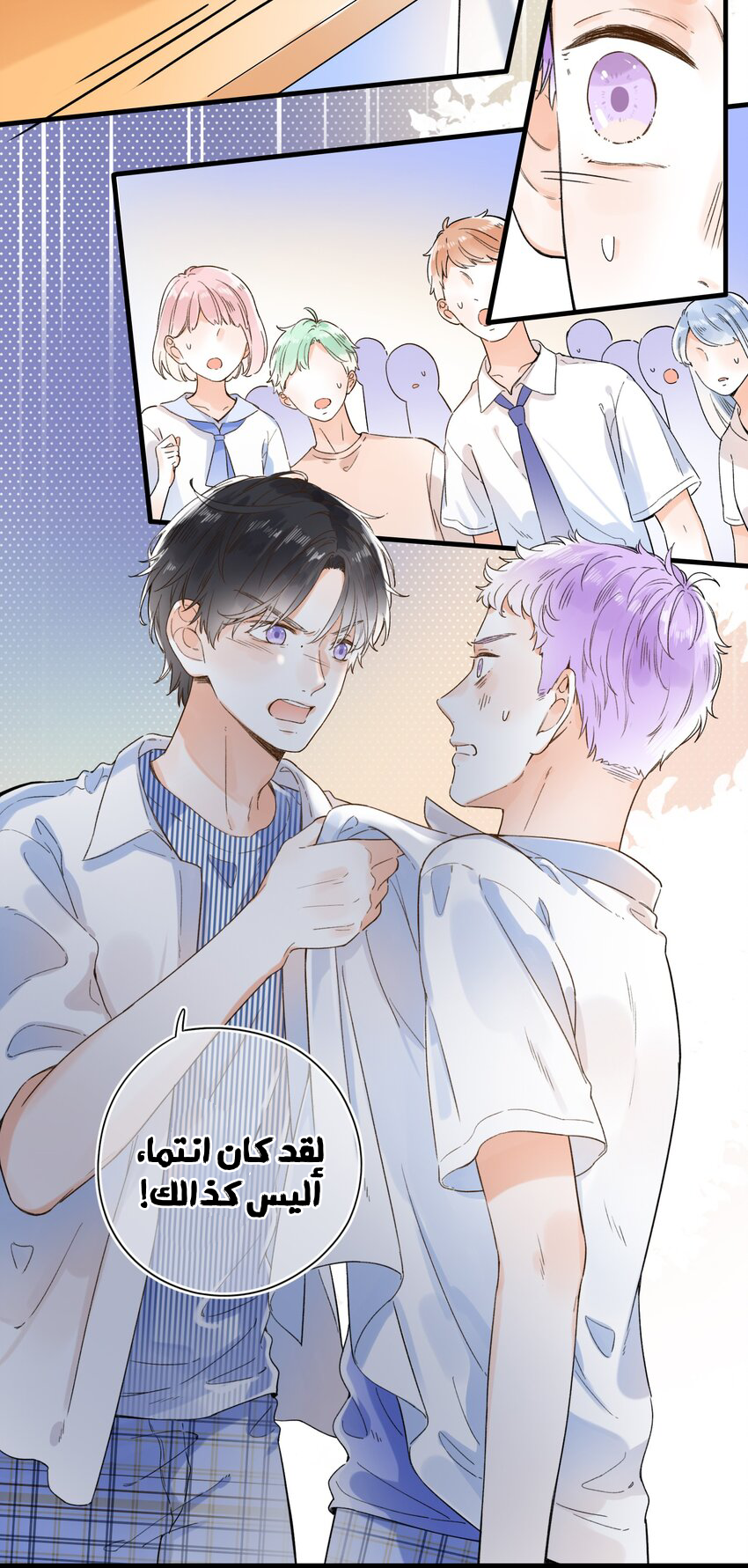 Comic page