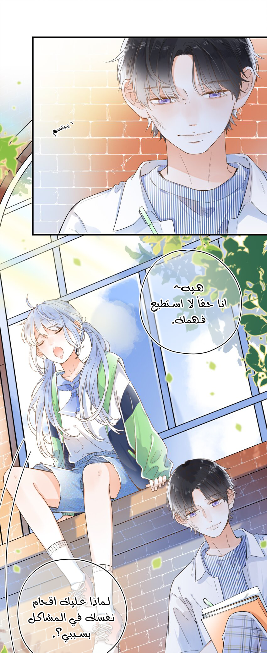 Comic page