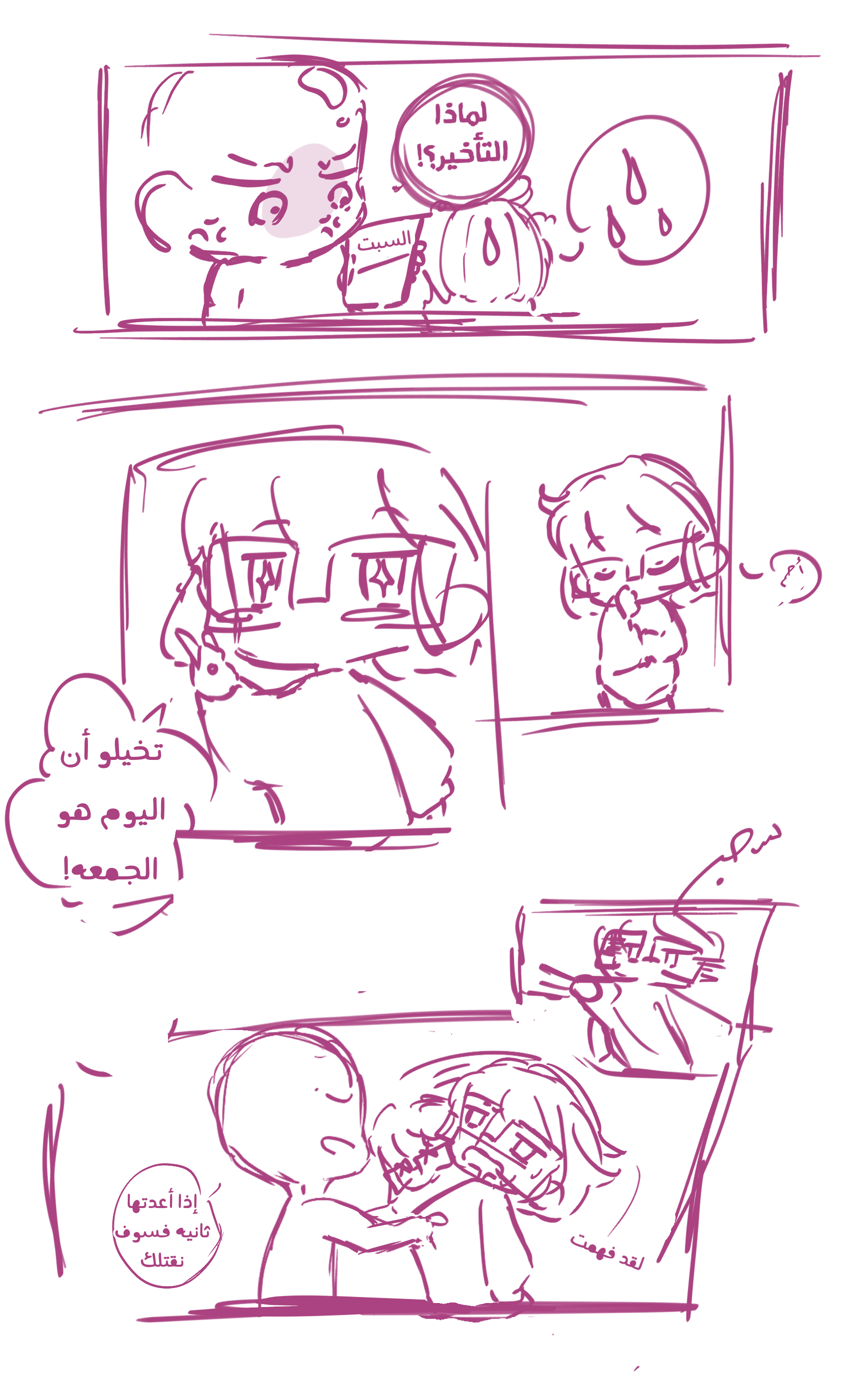 Comic page
