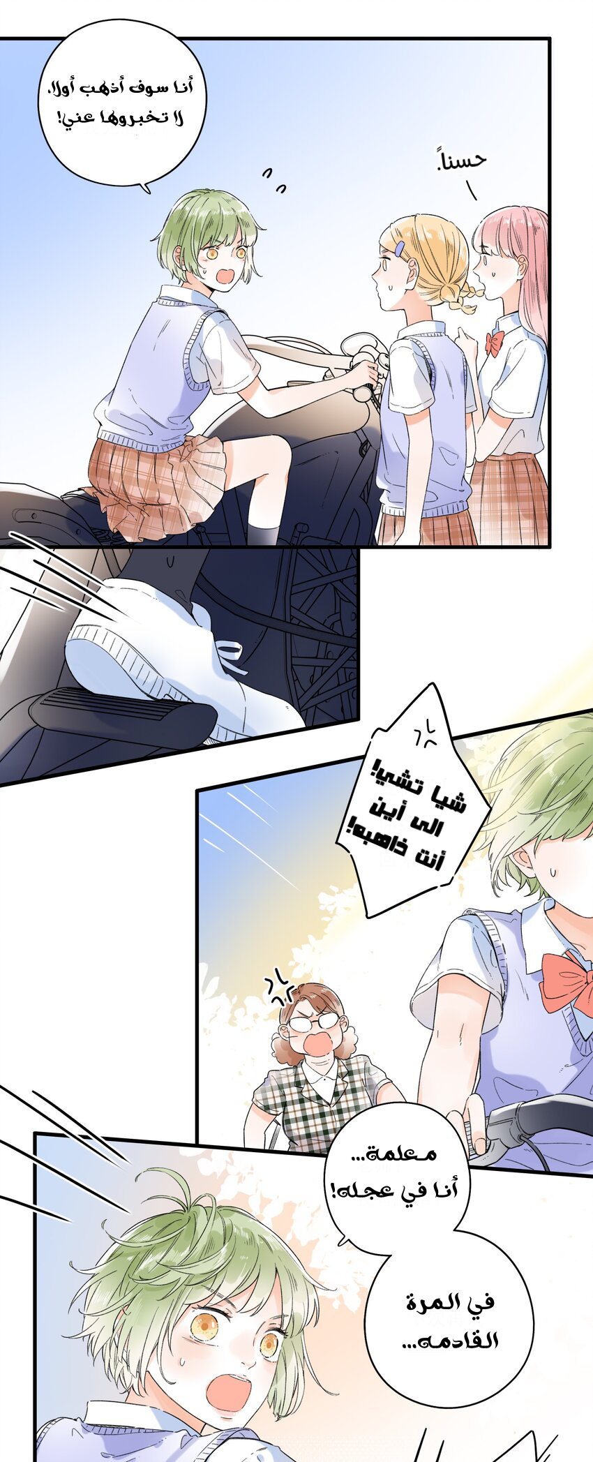 Comic page