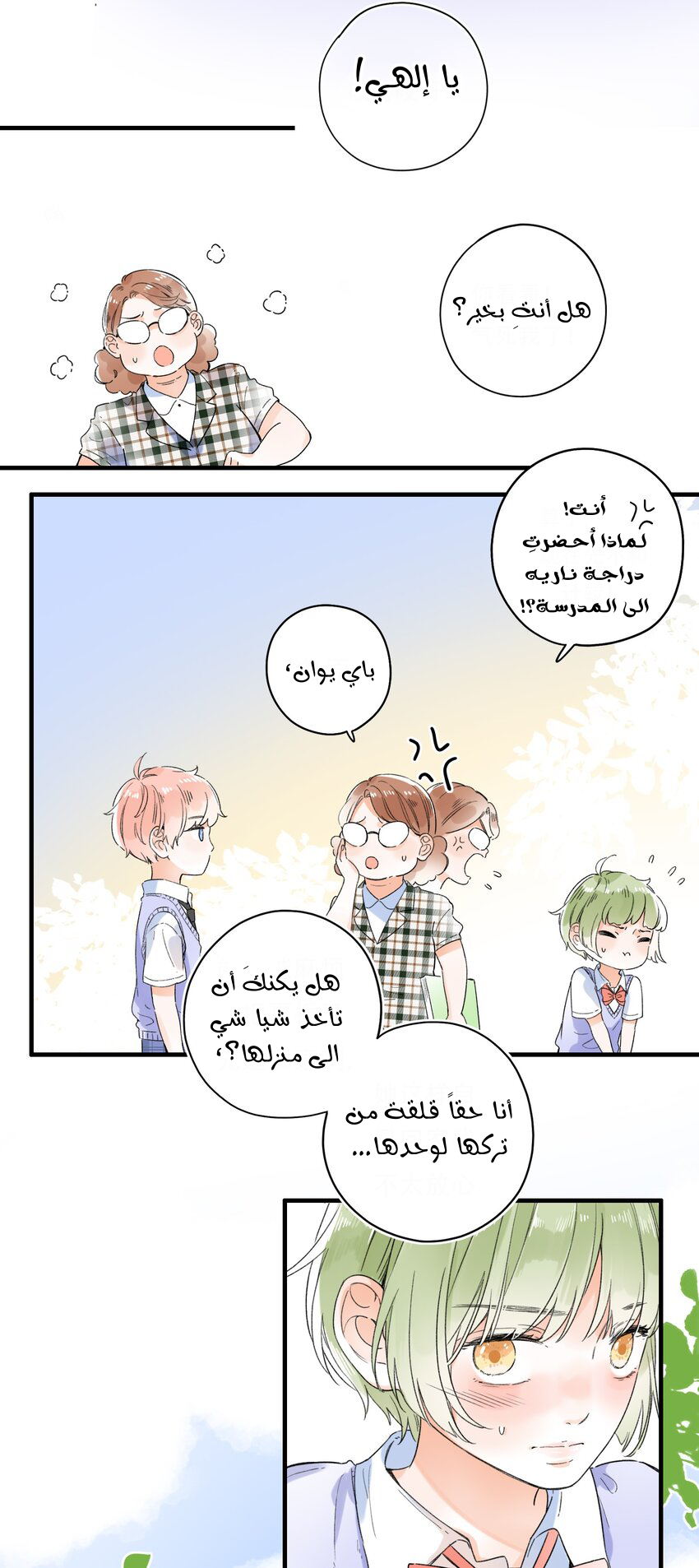 Comic page