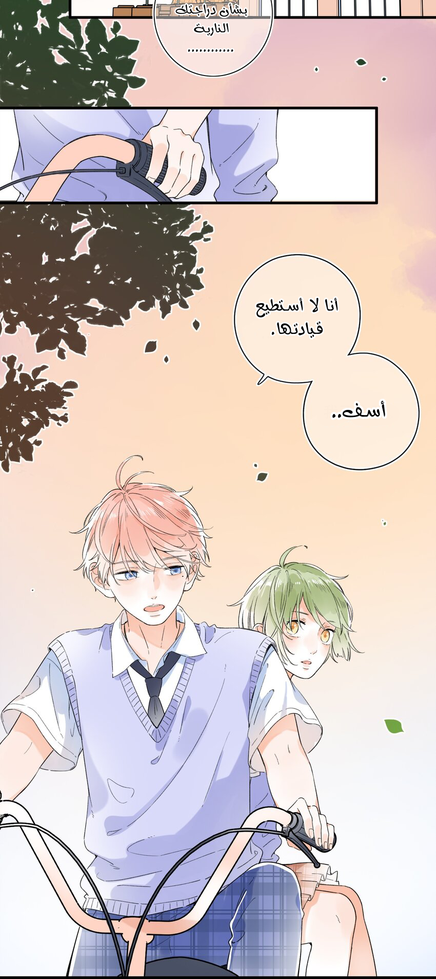 Comic page