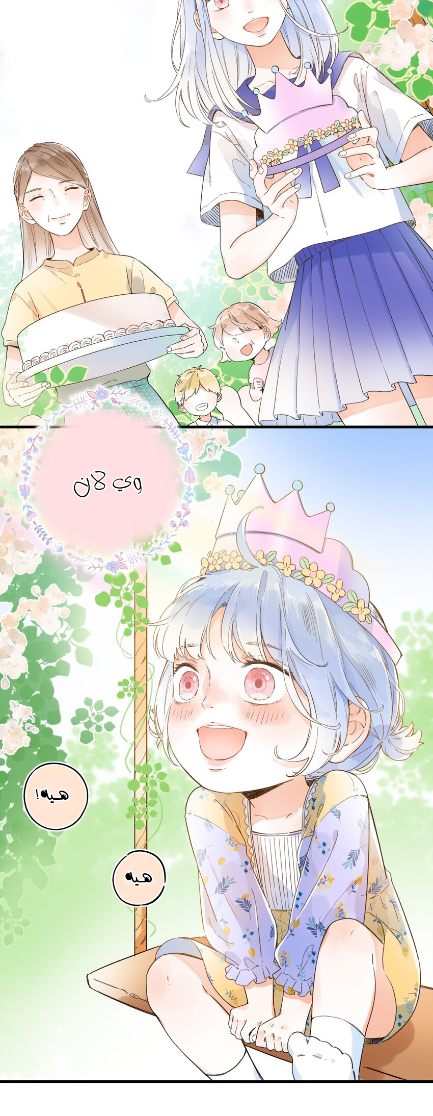 Comic page