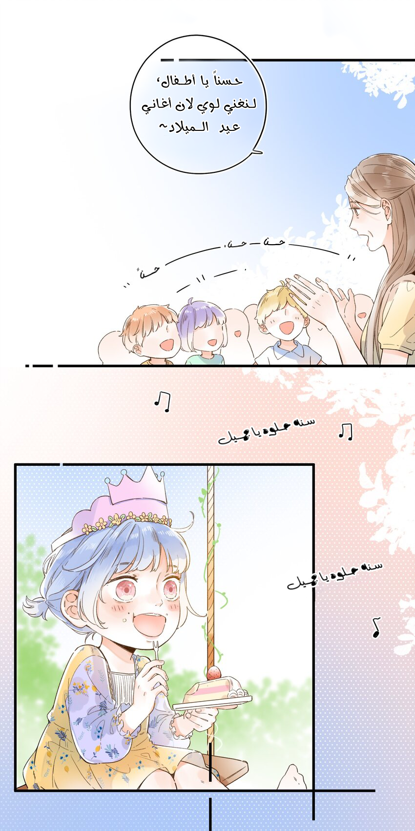 Comic page