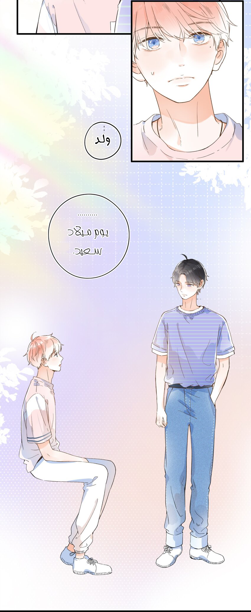 Comic page