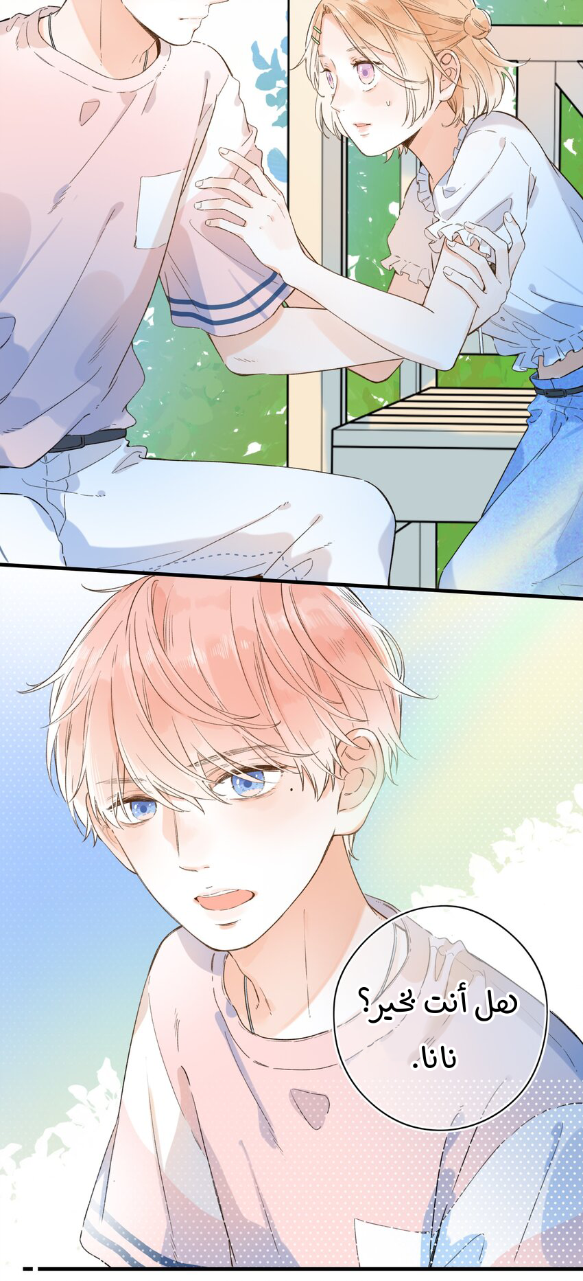 Comic page