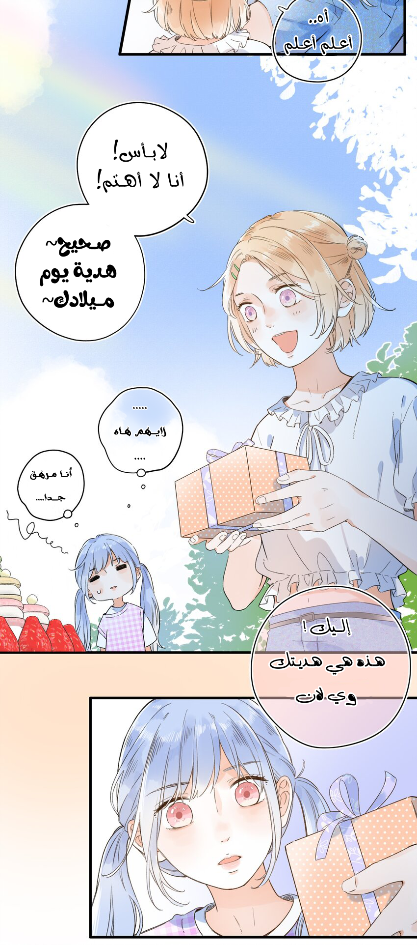 Comic page