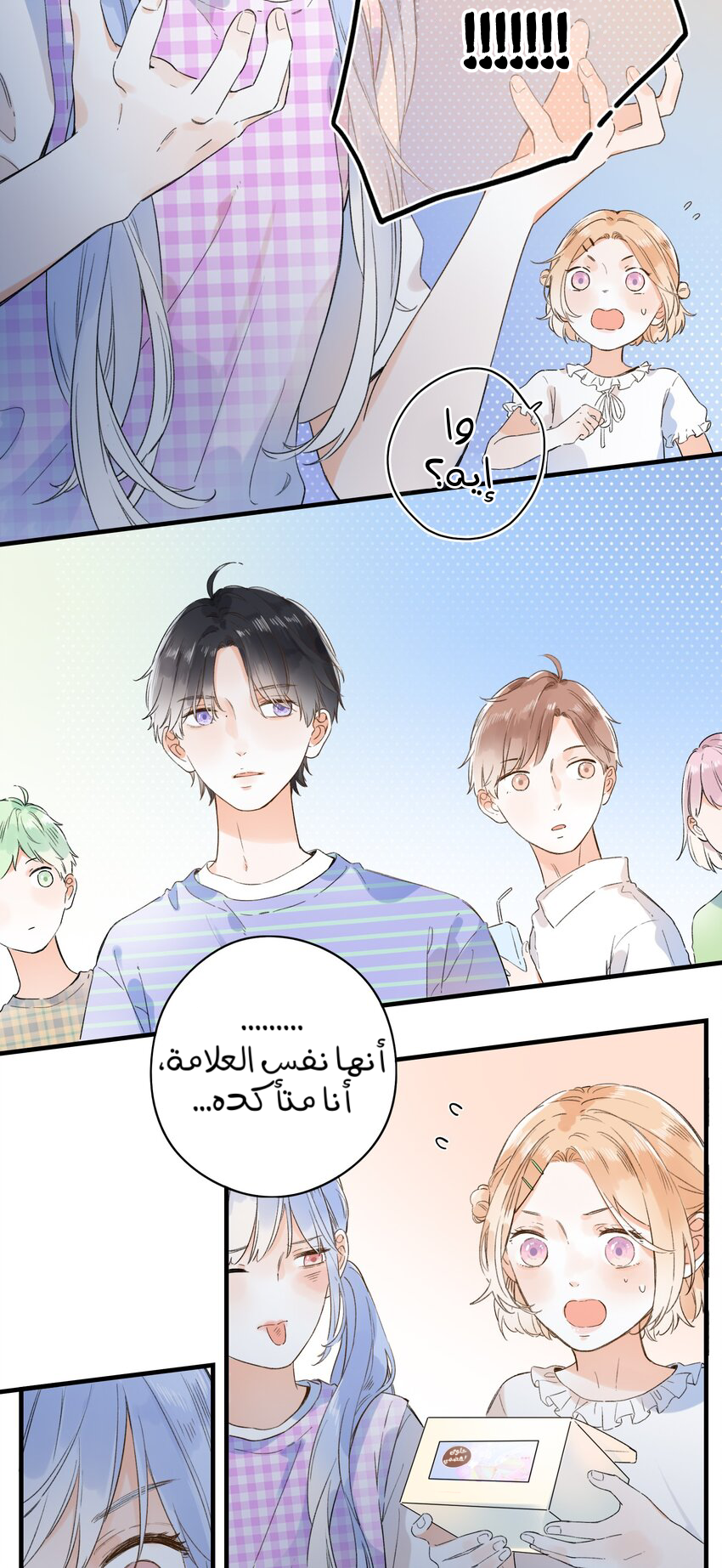 Comic page