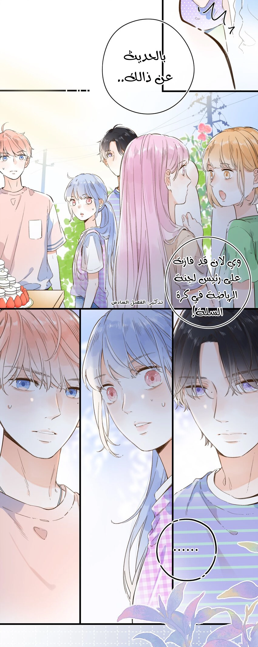 Comic page