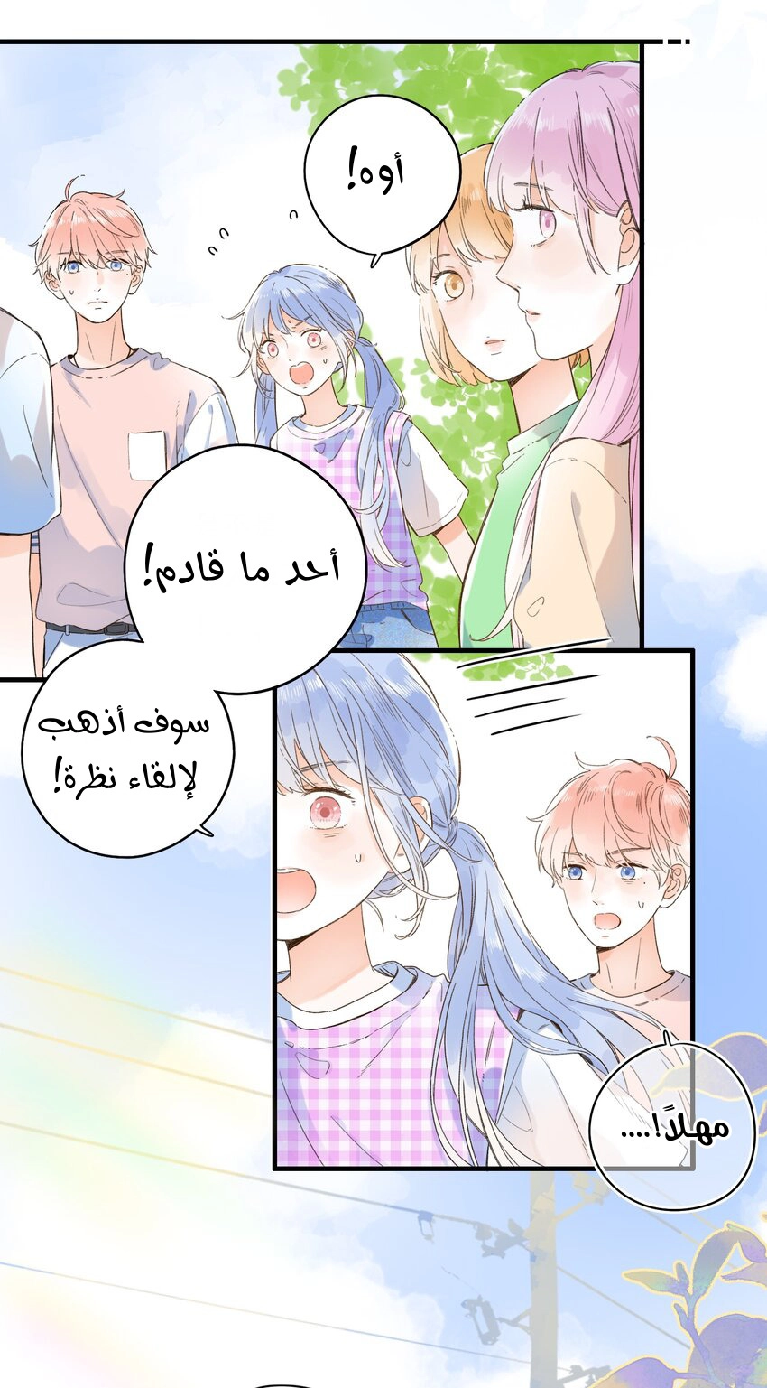 Comic page