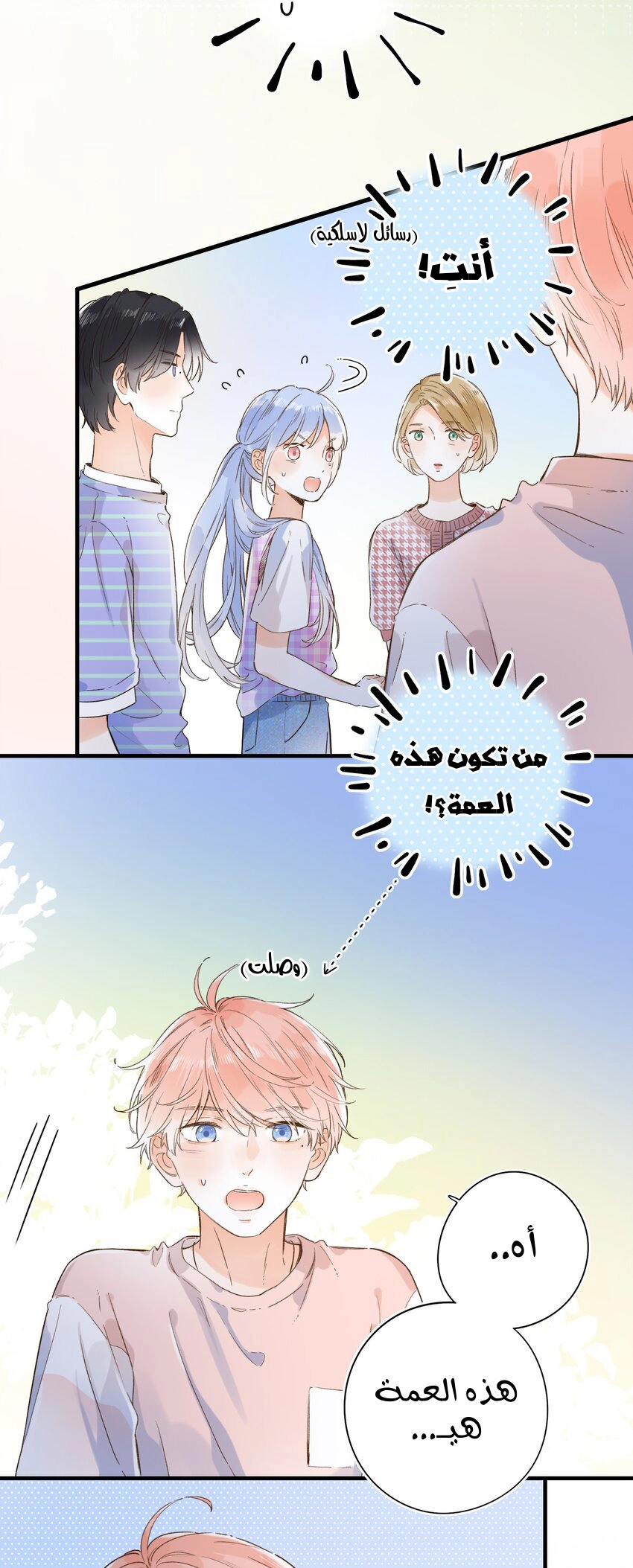 Comic page