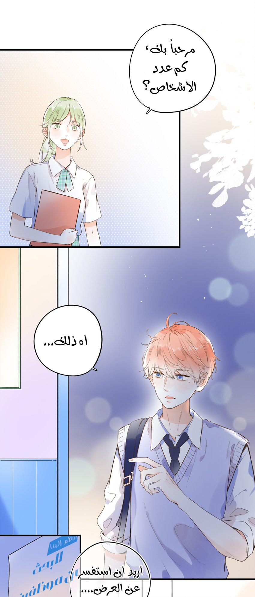 Comic page