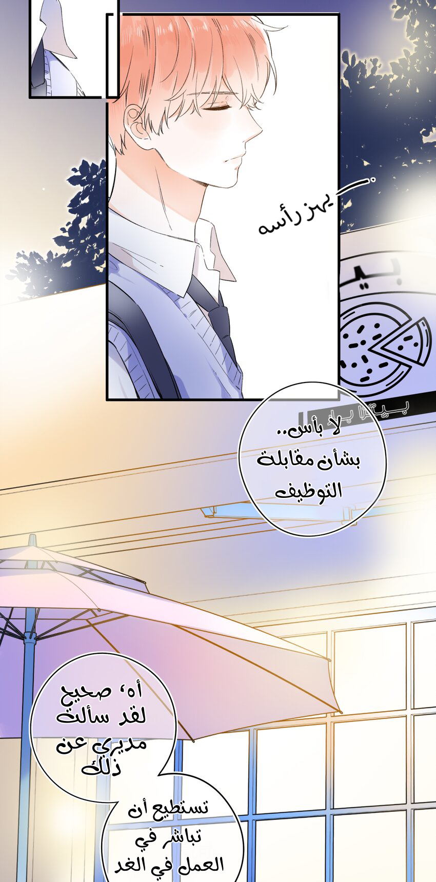 Comic page