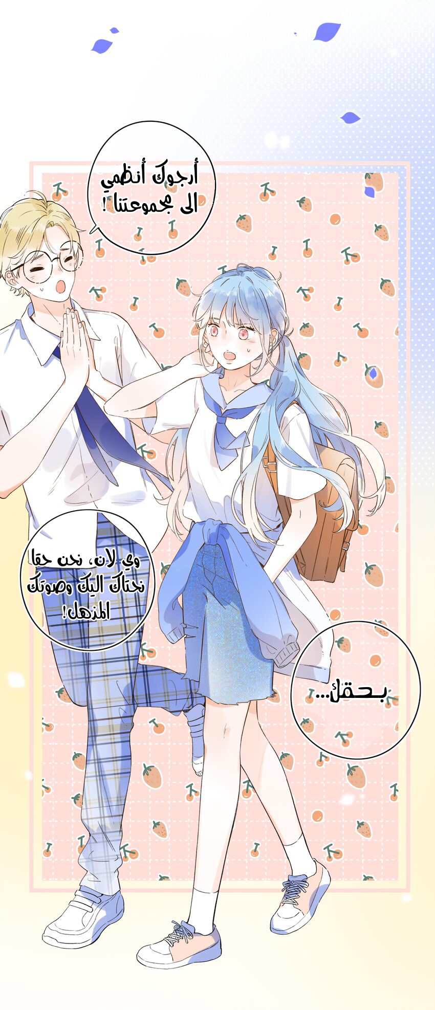 Comic page