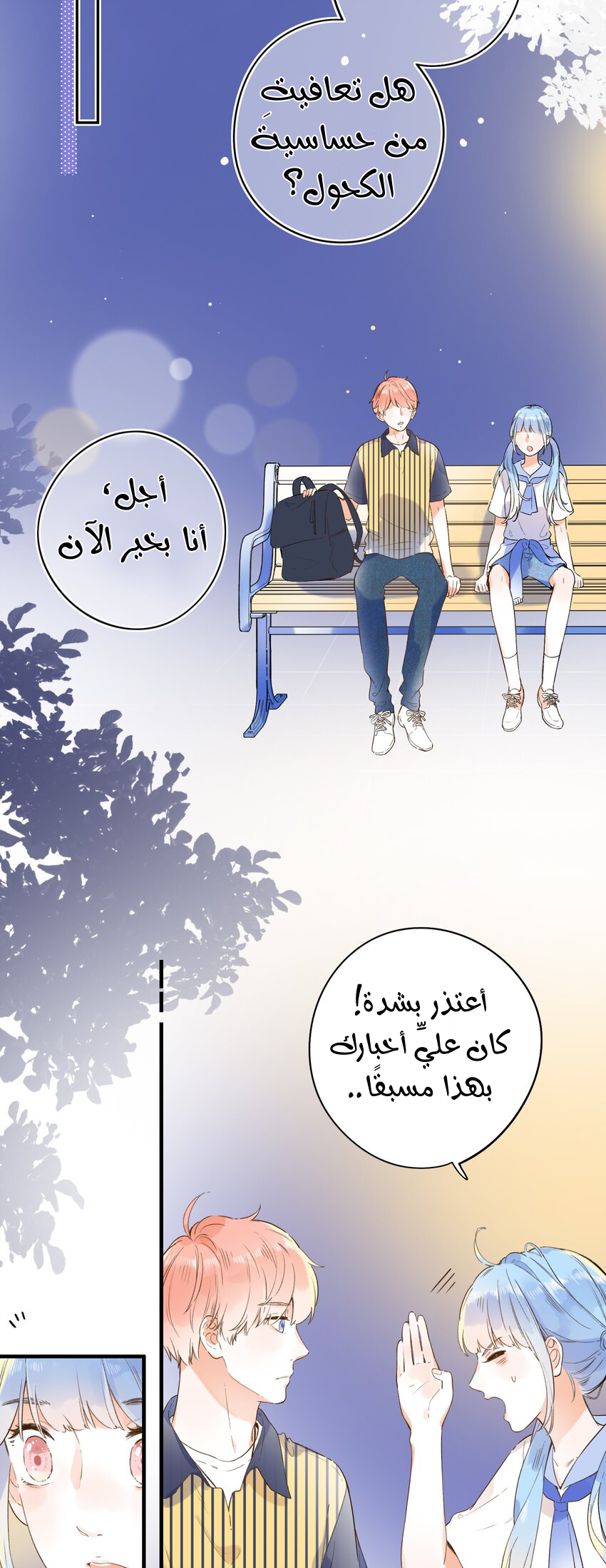 Comic page